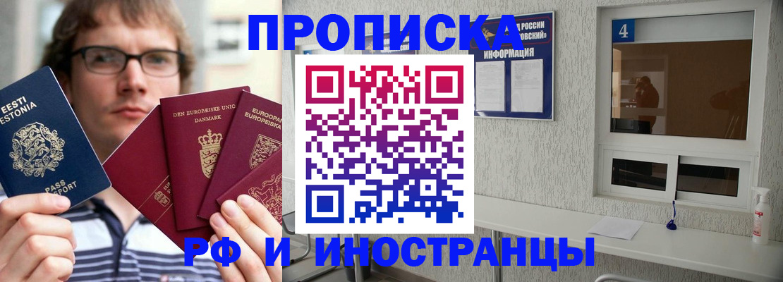 временная регистрация госуслуги в Моздоке