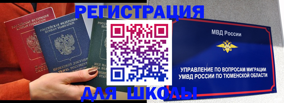 временная регистрация законно в Моздоке